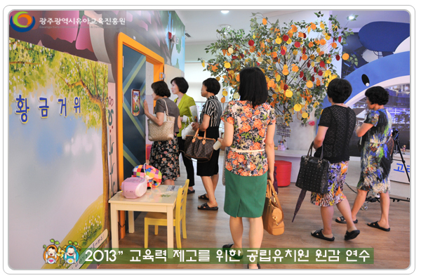 공립원감연수8 사본.jpg